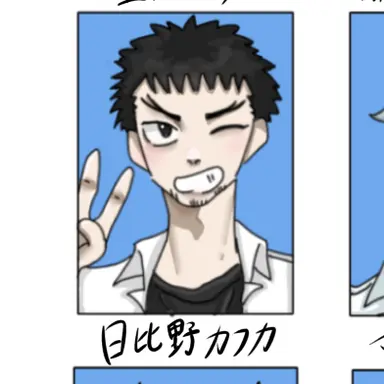 Profile image of 日比野カフカ