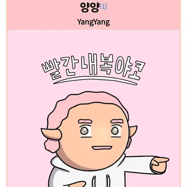 Profile image of 양양