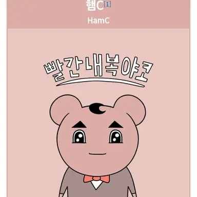 Profile image of 햄C