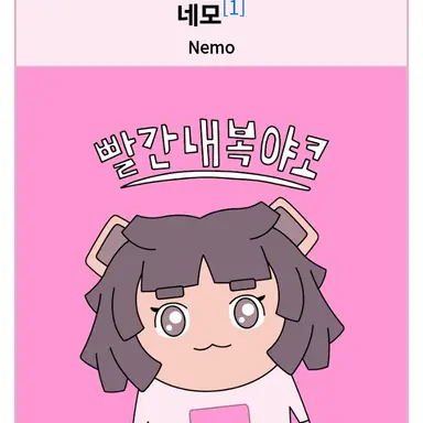 Profile image of 네모