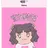 네모