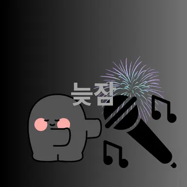 Profile image of 늦잠