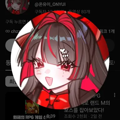 Profile image of 유이