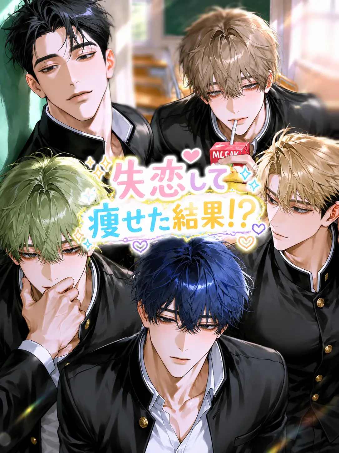 nekosuki222의 失恋して痩せた結果！？
