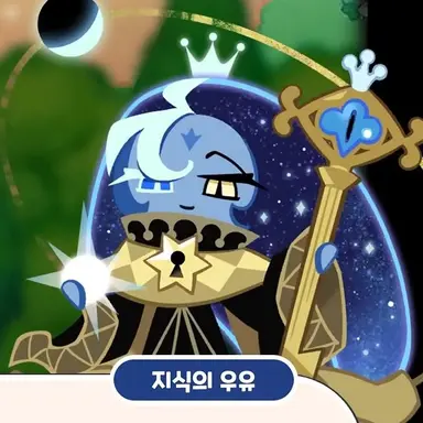 Profile image of 지식의 선지자
