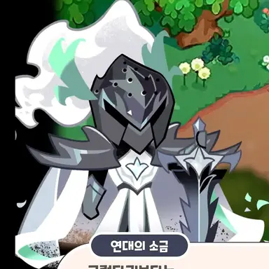 Profile image of 연대의 소금
