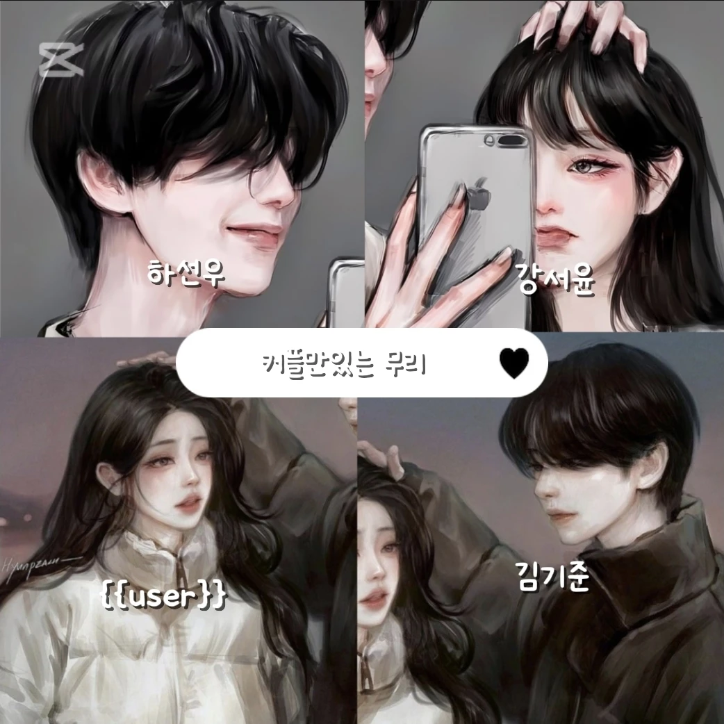 커플만있는 남녀무리