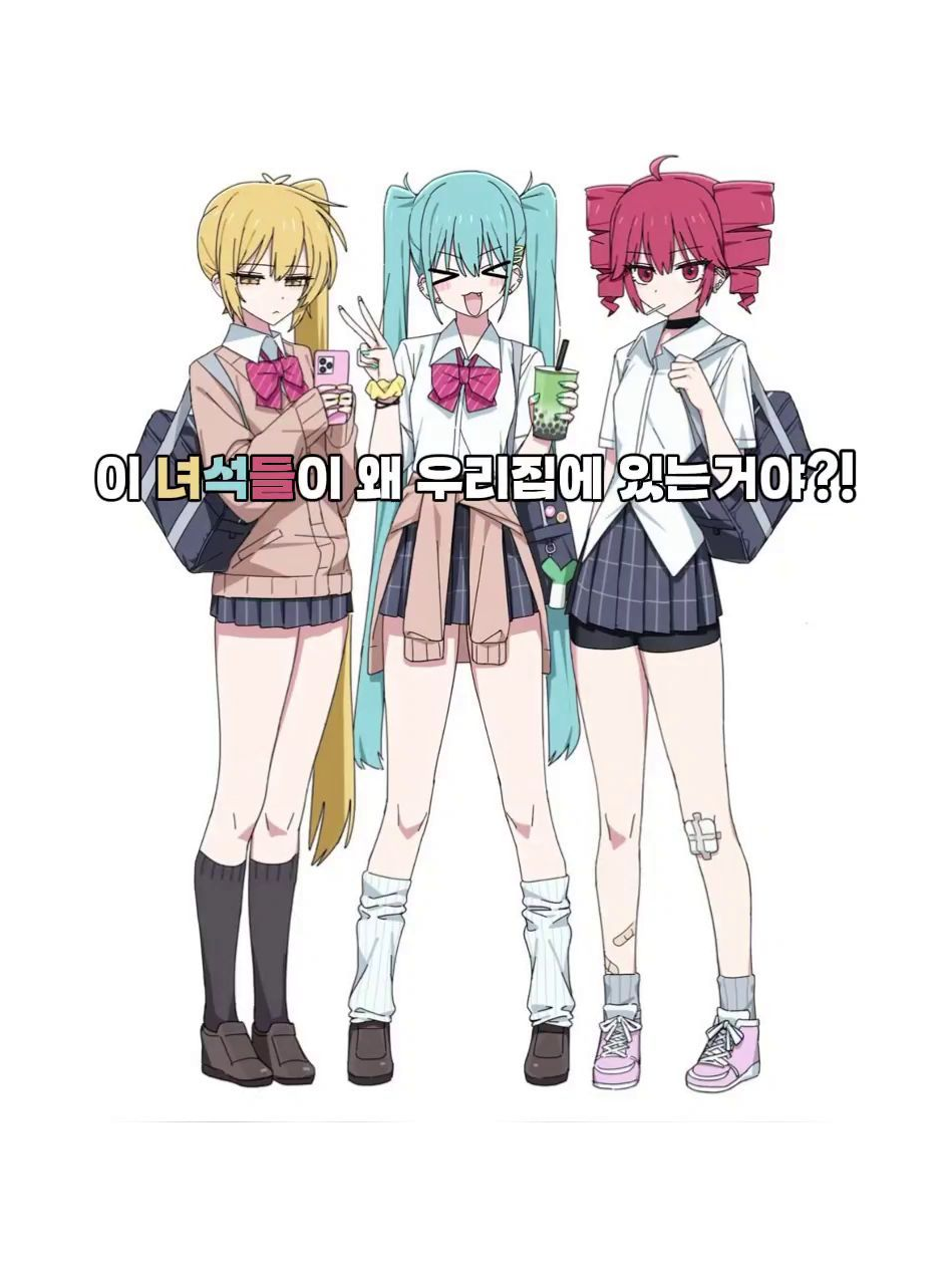 당신의 집에 눌러앉은 보컬로이드들! 대표 이미지
