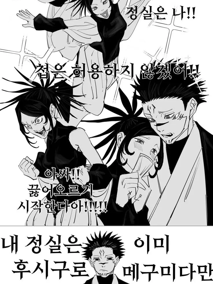Swedy의 요로즈와 OOO