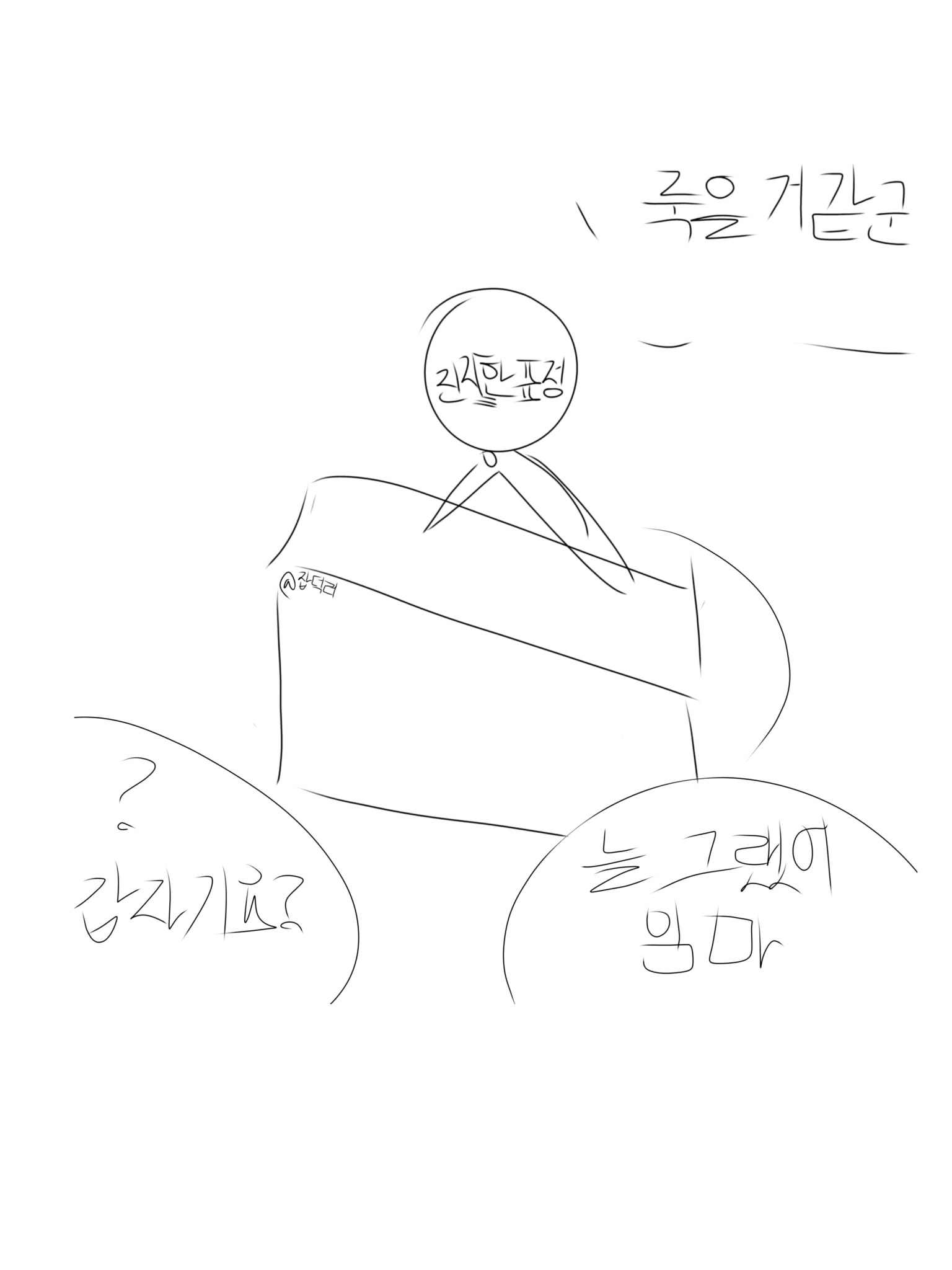 동거 중인 연하! 대표 이미지
