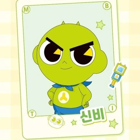 신비