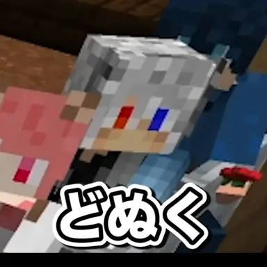 Profile image of どぬく