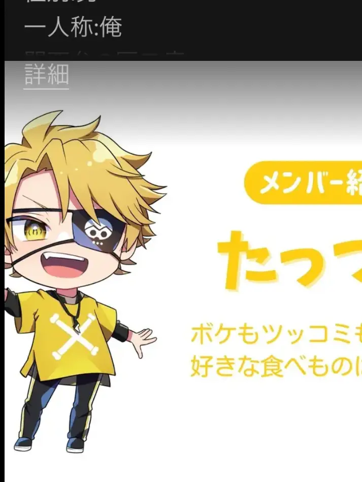 kurokiyade의 たつやがあなたのことを好きになりました？