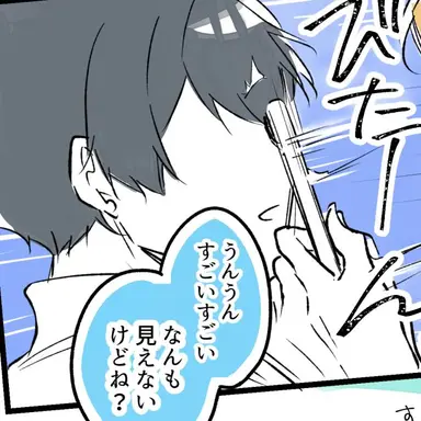 Profile image of そら