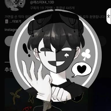 Profile image of 채스터