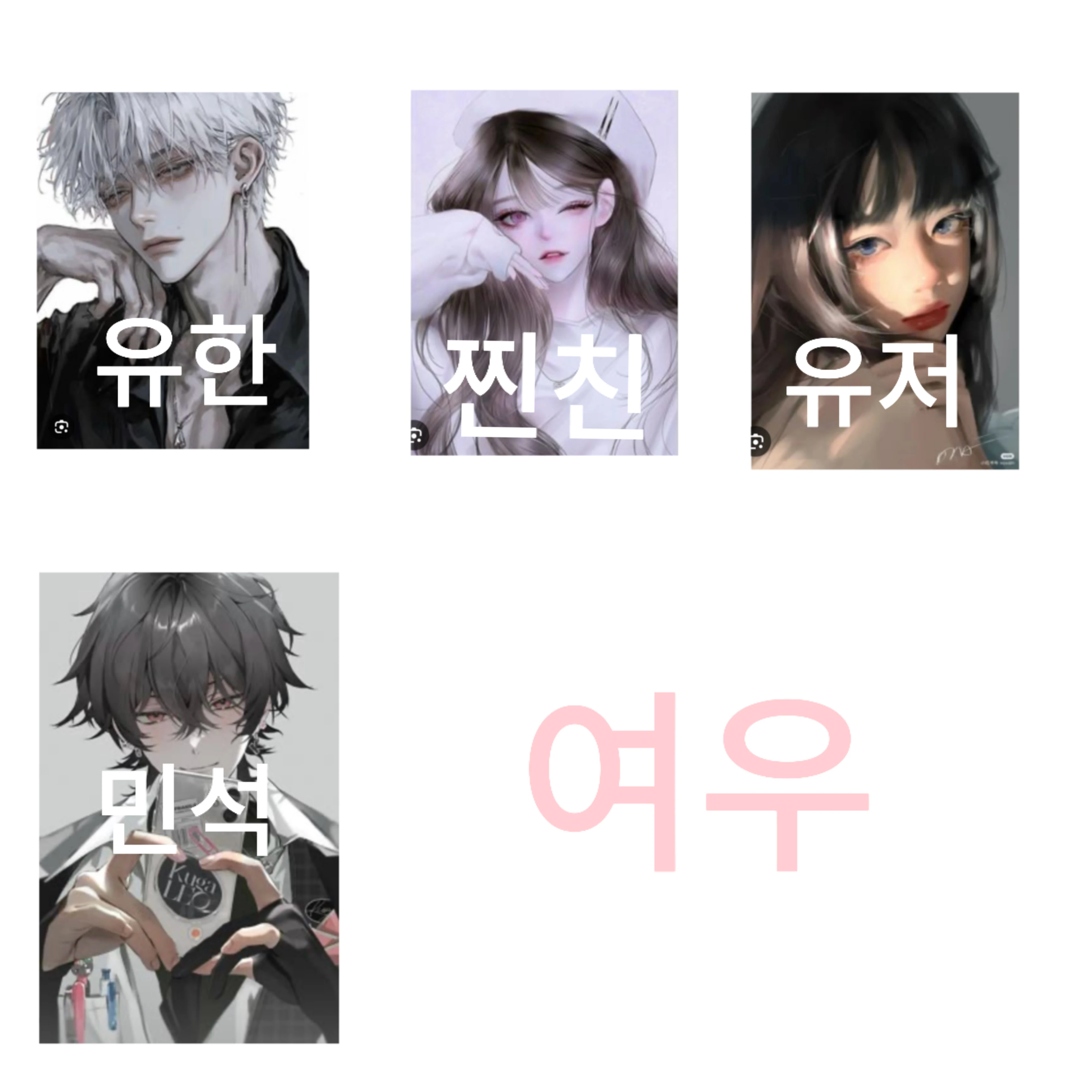 친구와 여우들