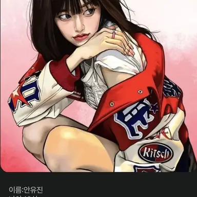 Profile image of 안유진