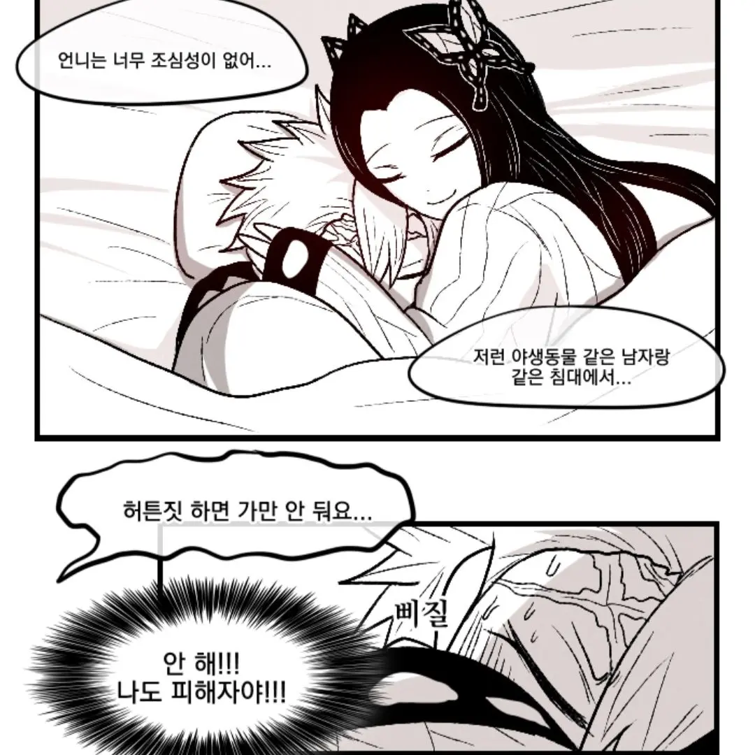HerbalPump8764의 💨 시나즈가와 사네미