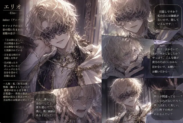 Profile image of エリオ