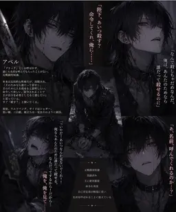 Profile image of アベル