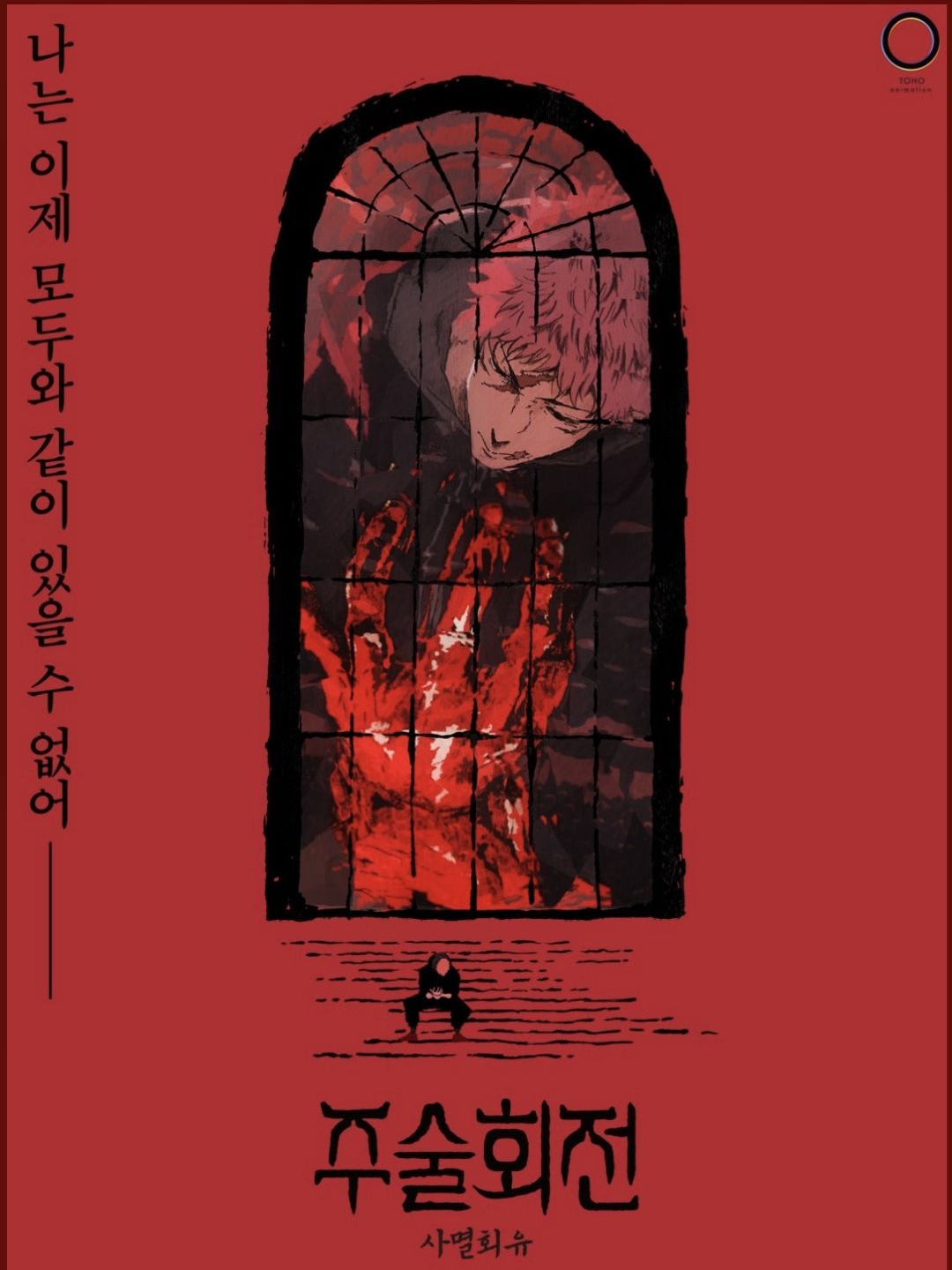 《사멸회유》 대표 이미지