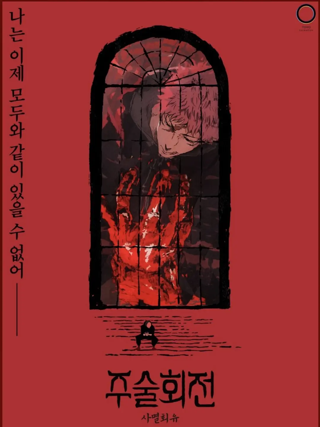 DaftlyTetra8076의 《사멸회유》