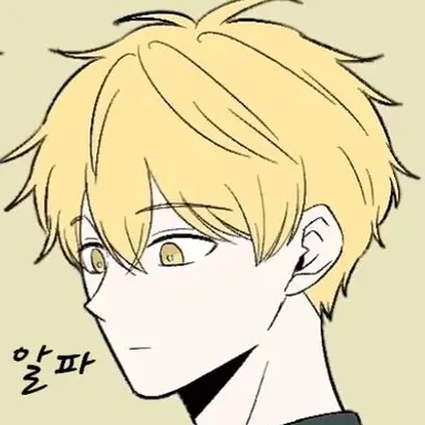 Profile image of 알파