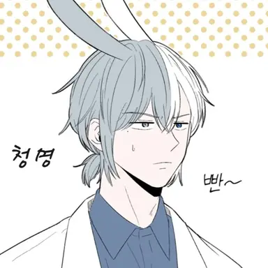 Profile image of 청명