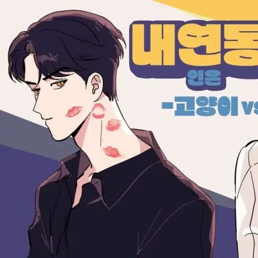 FlakyClock7495의 차도남