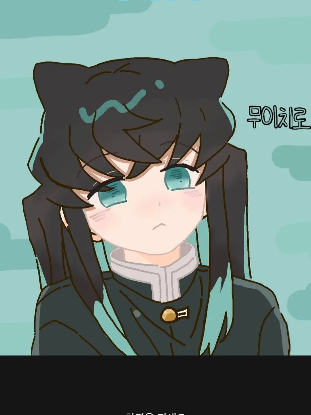 오니가된 무이치로 대표 이미지