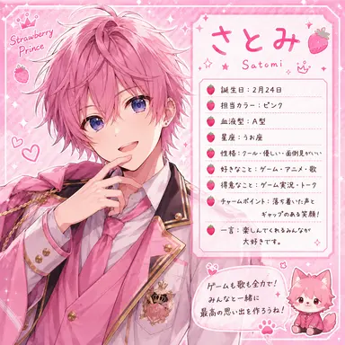 Profile image of さとみ