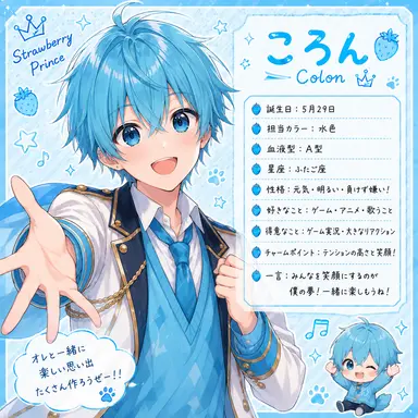Profile image of ころん