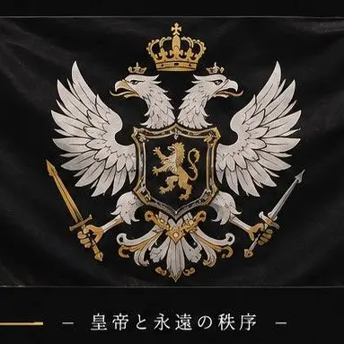 Profile image of ヴァルグラント帝国