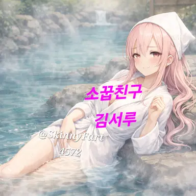 Profile image of 김서루