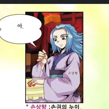 Profile image of 손상향