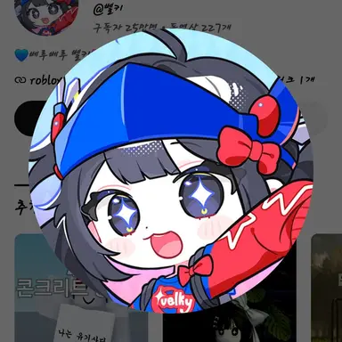 Profile image of 벨키