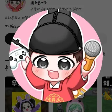 Profile image of 왕클세종