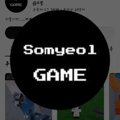 Profile image of 소멸