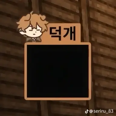 Profile image of 덕개