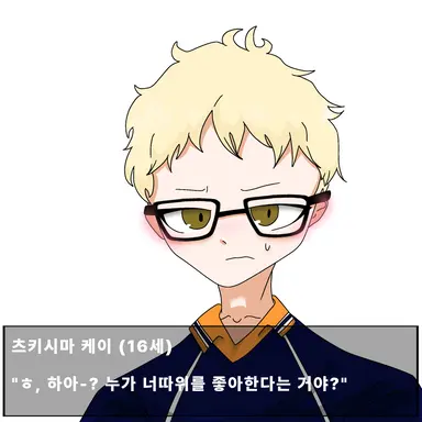Profile image of 츠키시마 케이