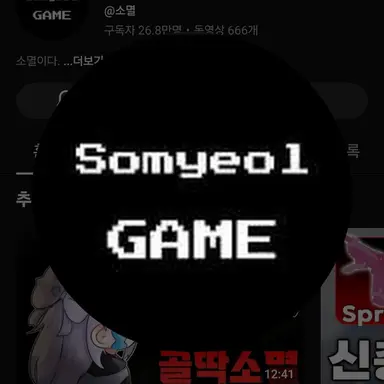 Profile image of 소멸
