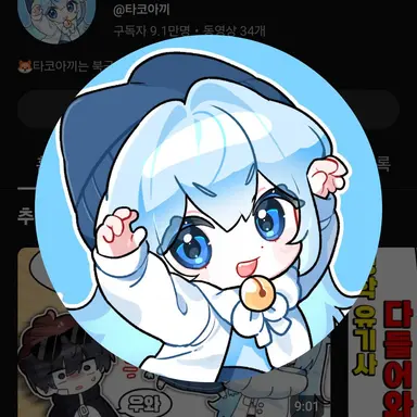 Profile image of 타코야끼