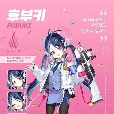 Profile image of 후부키