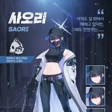 Profile image of 사오리