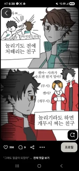 Profile image of 쿠로오 테츠로