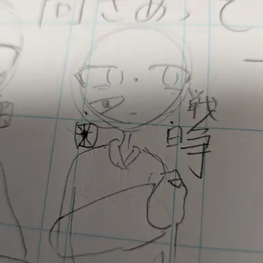 Profile image of にほん