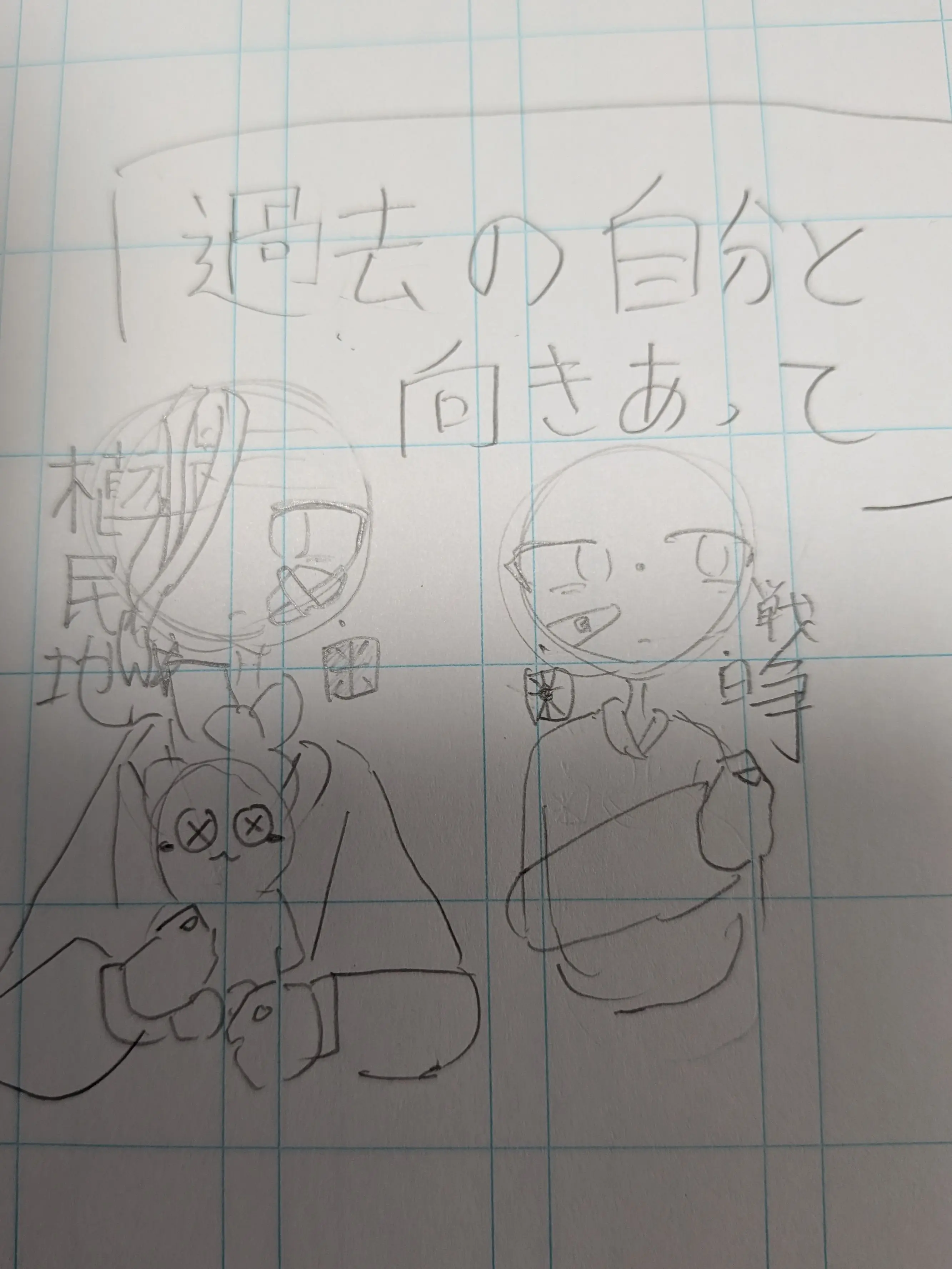 kurari0210의 過去の自分と向き合って