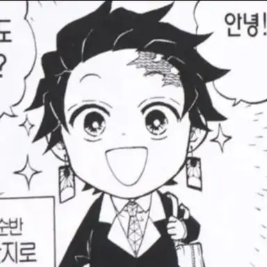 Profile image of 카마도 탄지로