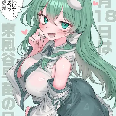 Profile image of 東風谷早苗