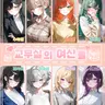 Profile image of 선생님들